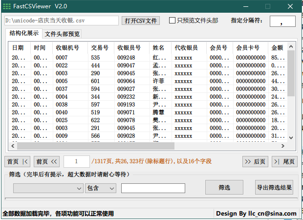 三款小巧的csv文件查看器加载速度对比 知乎