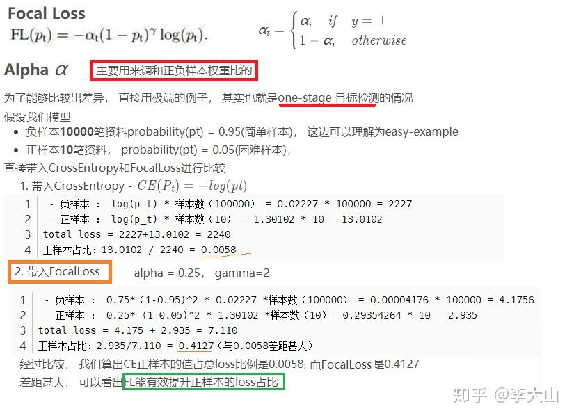 Pytorch focal loss 
