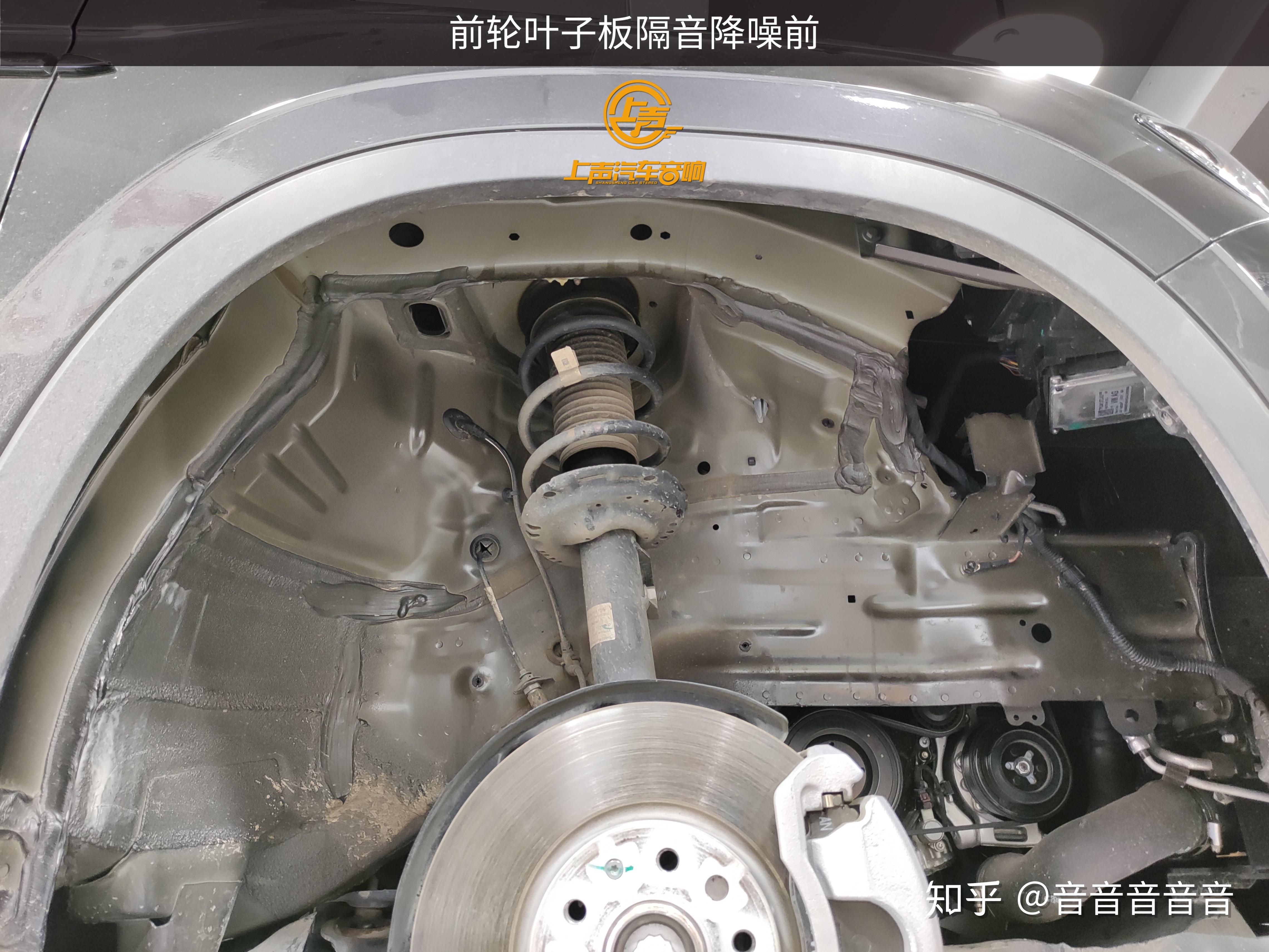 0四轮叶子板隔音降噪 - 知乎