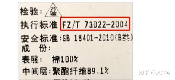 内衣执行标准_口罩执行标准对照表