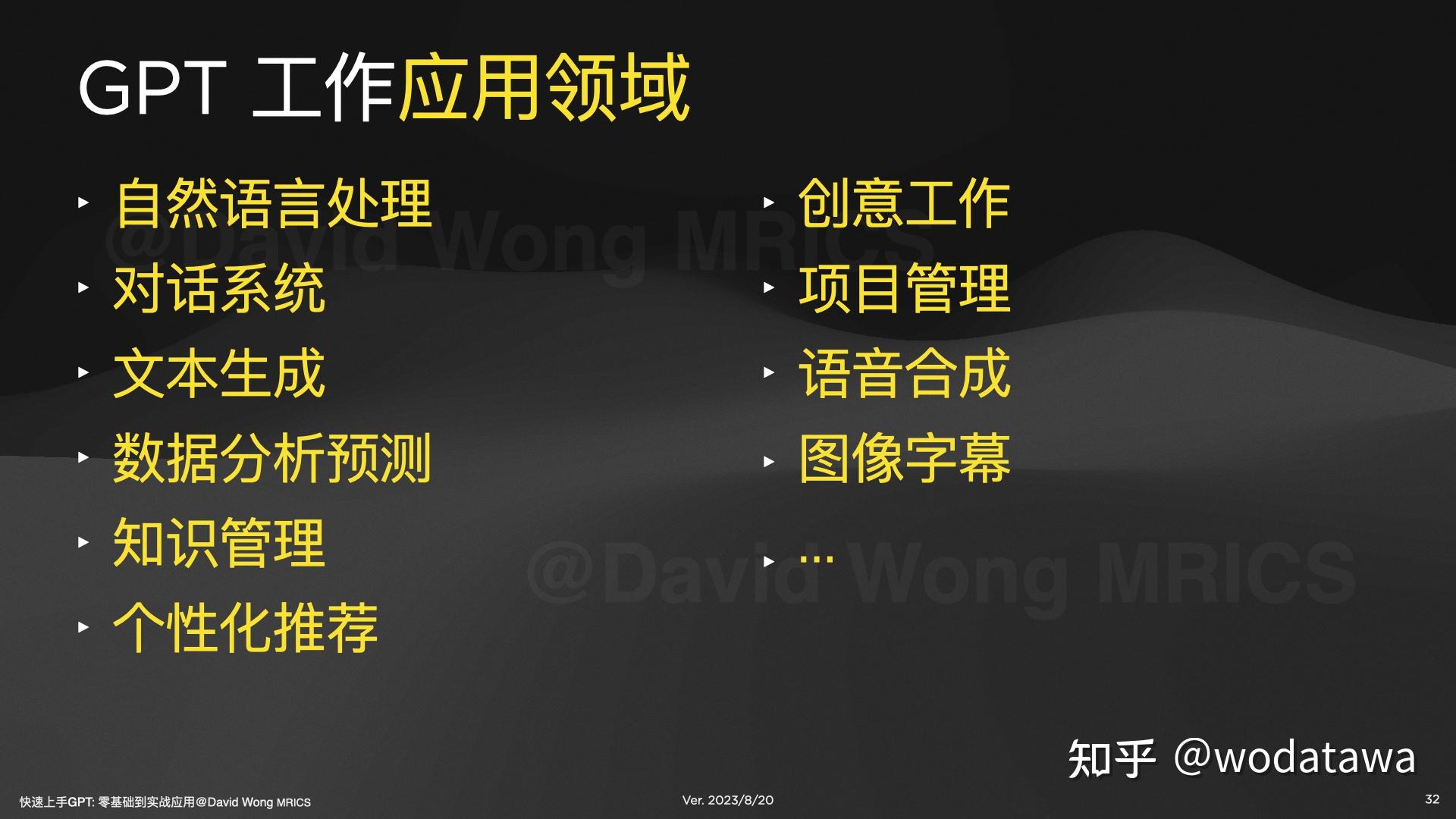 快速上手 GPT:零基础到实战应用(三) - 知乎