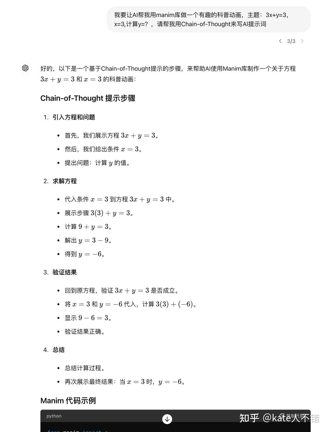 Manim 动画制作不再难：ChatGPT + Graphviz/Mermaid 助你快速上手 - 知乎