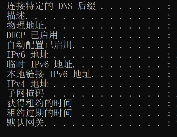 三,如何查看本机的ip地址
