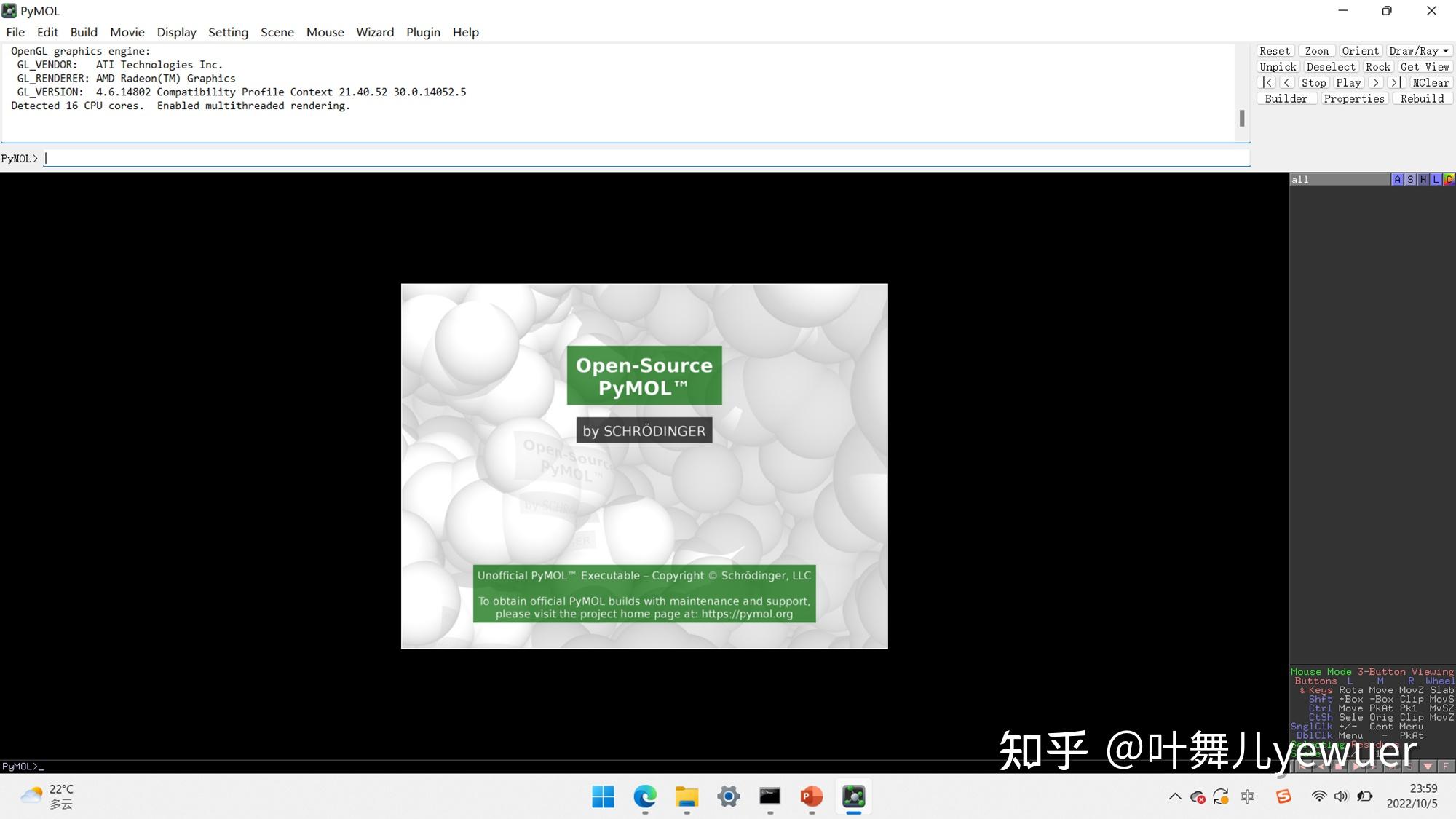  pymol 