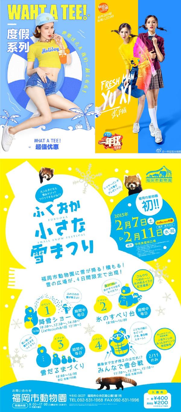 在设计中怎么搭配黄色 黄色搭配 恩芝网