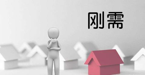 小户型优点:1,总价低总价低是相对于刚需买房群体来说最明显的优势了