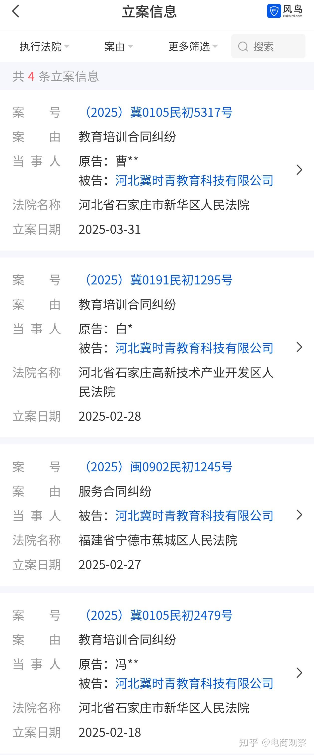 河北冀时青教育陷多重经营危机 实控人团队关联问题频发引关注(图1)