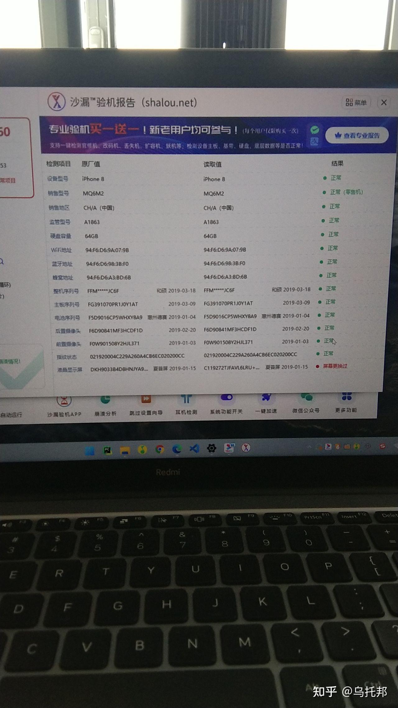 曝光京东京选二手手机专营店