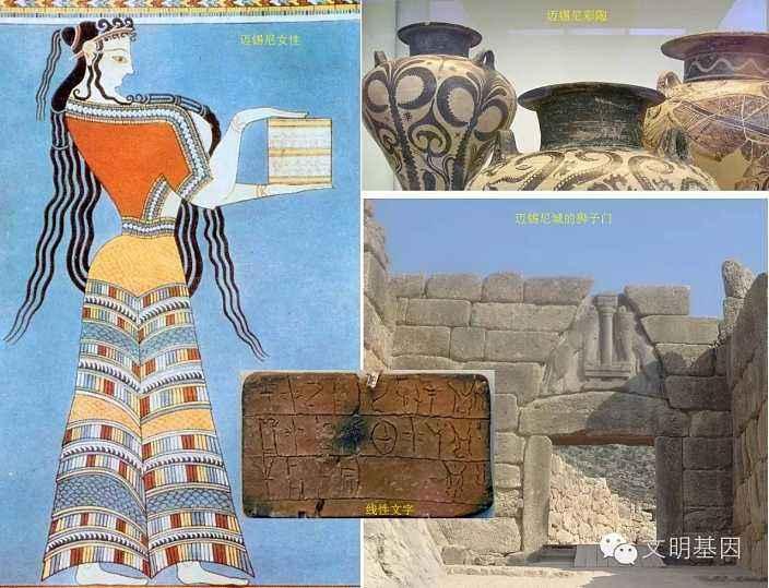 迈锡尼 艺术欣赏