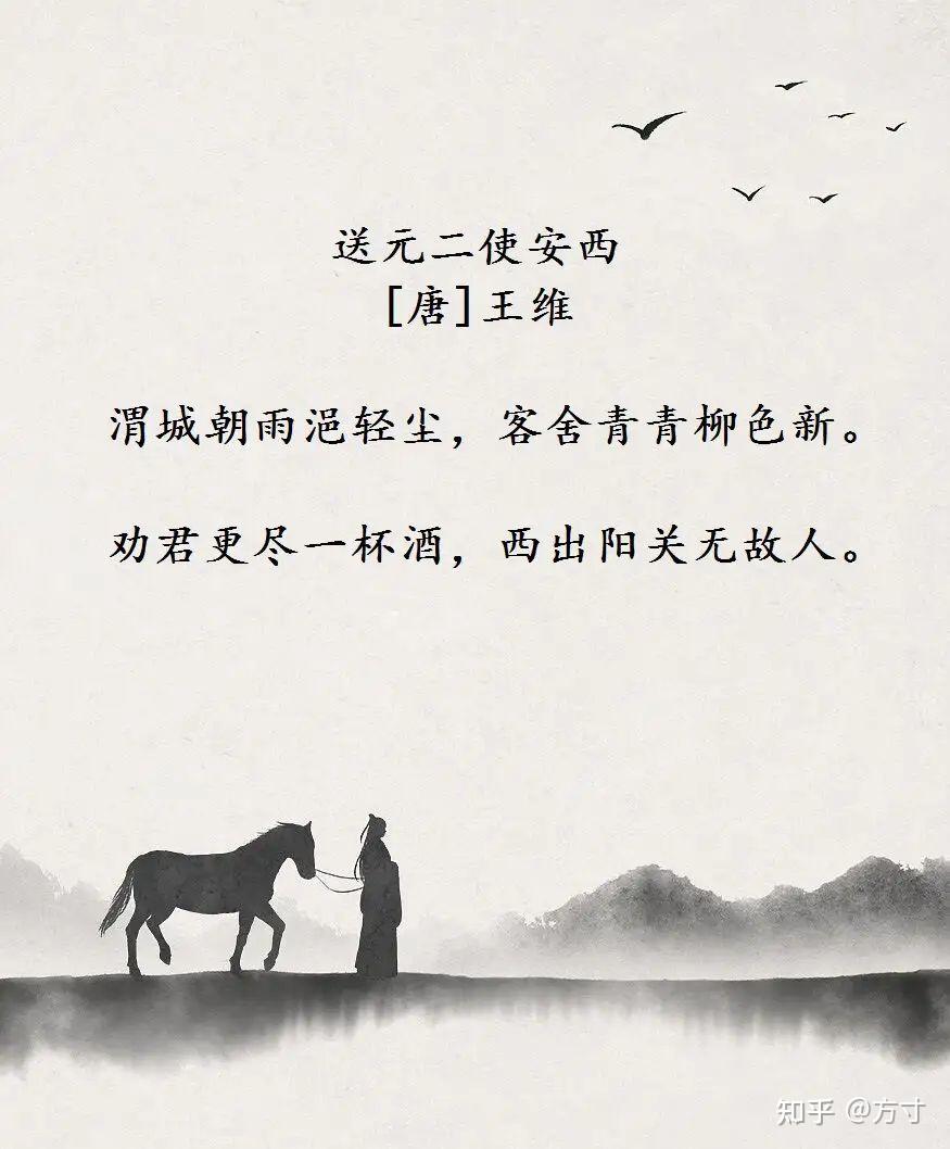 最经典的送别诗9首即景生情形象生动情景交融动人心弦读起来荡气回肠