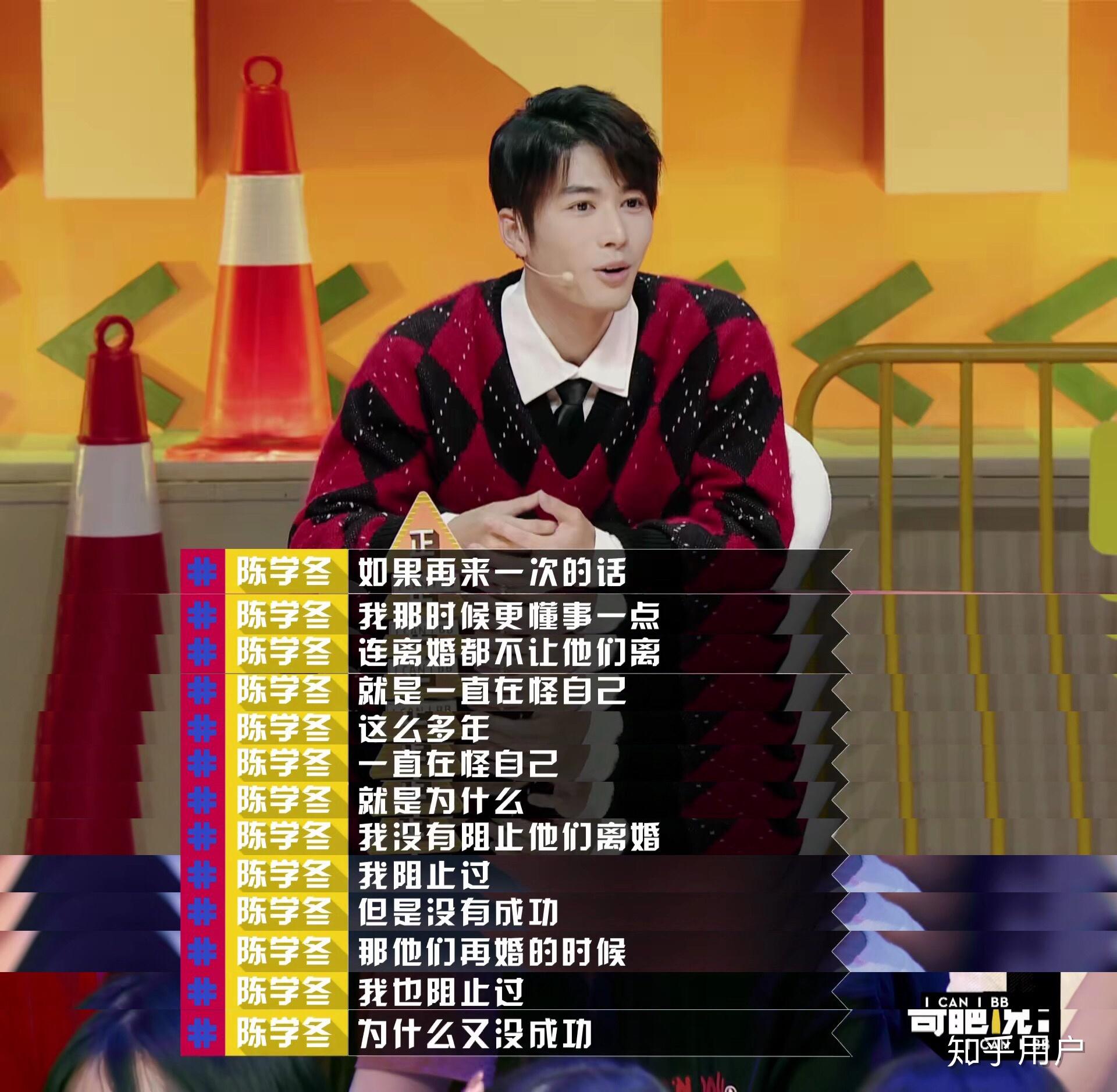 如何评价奇葩说第五季第十一期爸妈跟不喜欢的人再婚