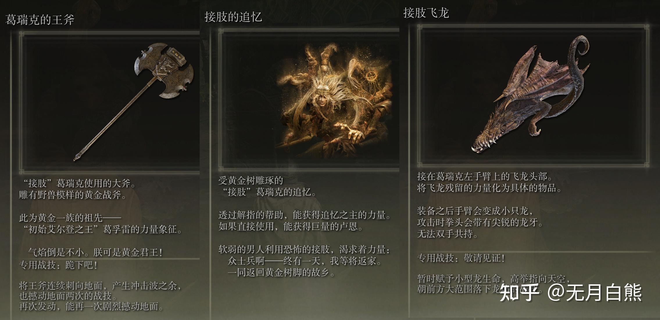 艾尔登法环贴吧(艾尔登法环dlc(《艾尔登法环》的地图设计是什么水平的?)) 第40张 艾尔登法环贴吧(艾尔登法环dlc(《艾尔登法环》的地图设计是什么水平的?)) 第40张