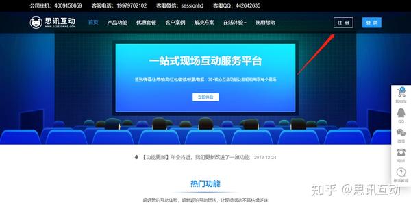 如何实现大屏扫码签到_思讯互动教你现场扫码签到制作教程 - 知乎