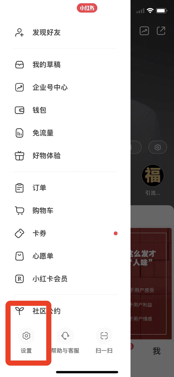 小红书淘宝外链带货怎么做？任何笔记都是可以申请