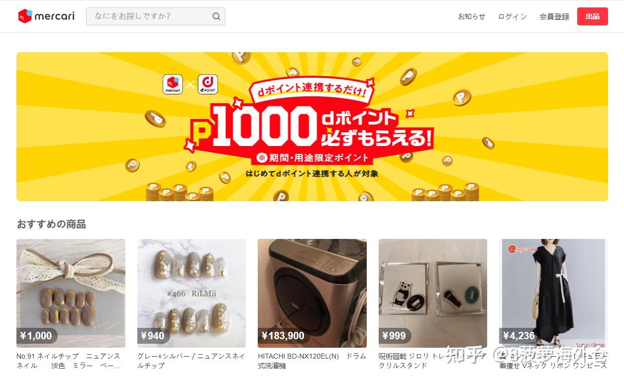 mercari日本煤炉国内如何使用购买东西