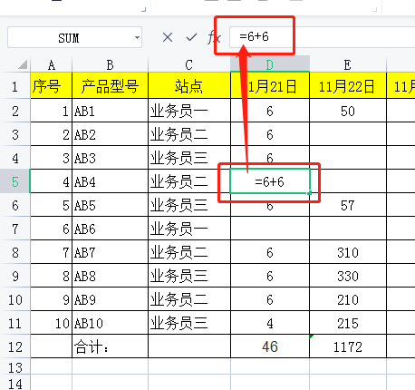 excel入門之sum函數的使用及常見問題