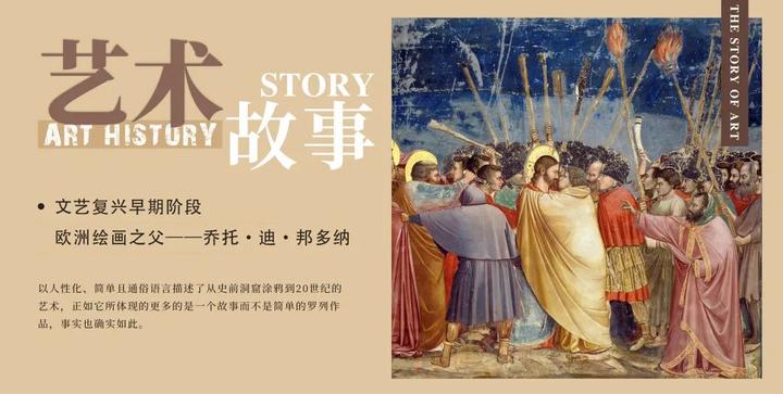 【大师作品】文艺复兴时期的欧洲绘画之父 - 知乎