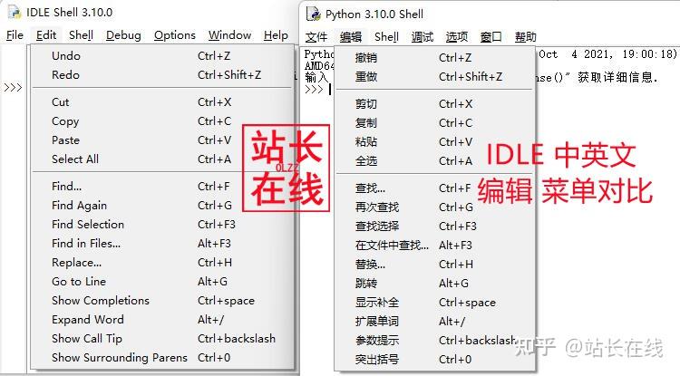Python 3.10 IDLE 中文版 汉化版 及安装使用教程 - 知乎