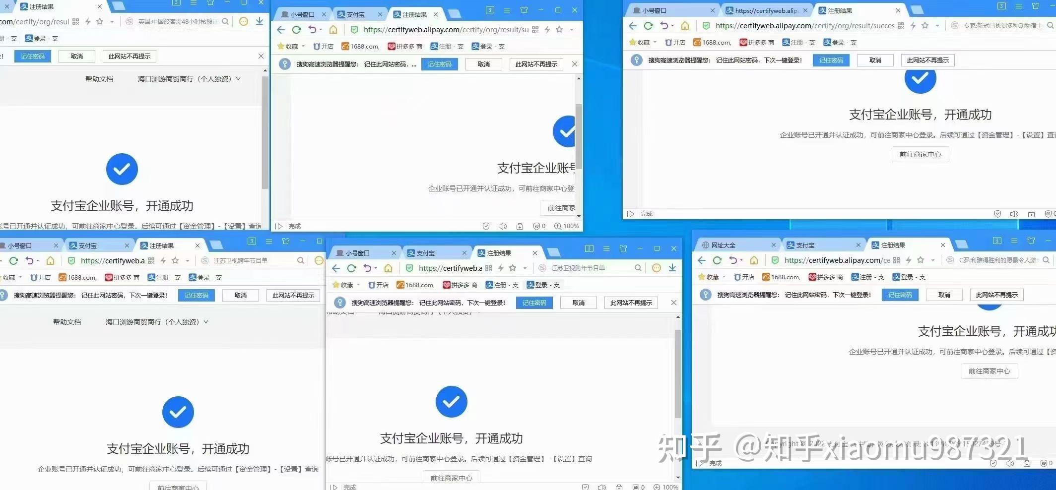 支付宝企业认证支付：降低门槛的深度解析与实操指南 (支付宝企业认证怎么取消)-初仟社区