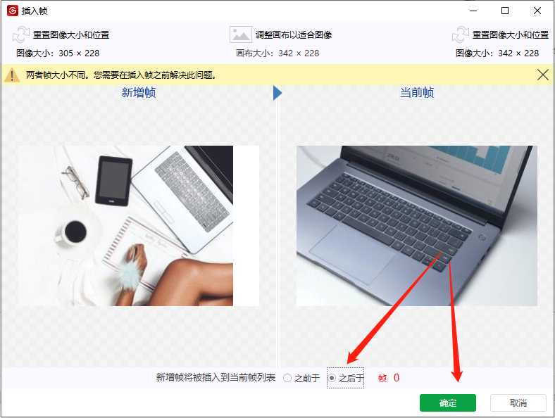 多张静态图片组合成gif动态图的步骤