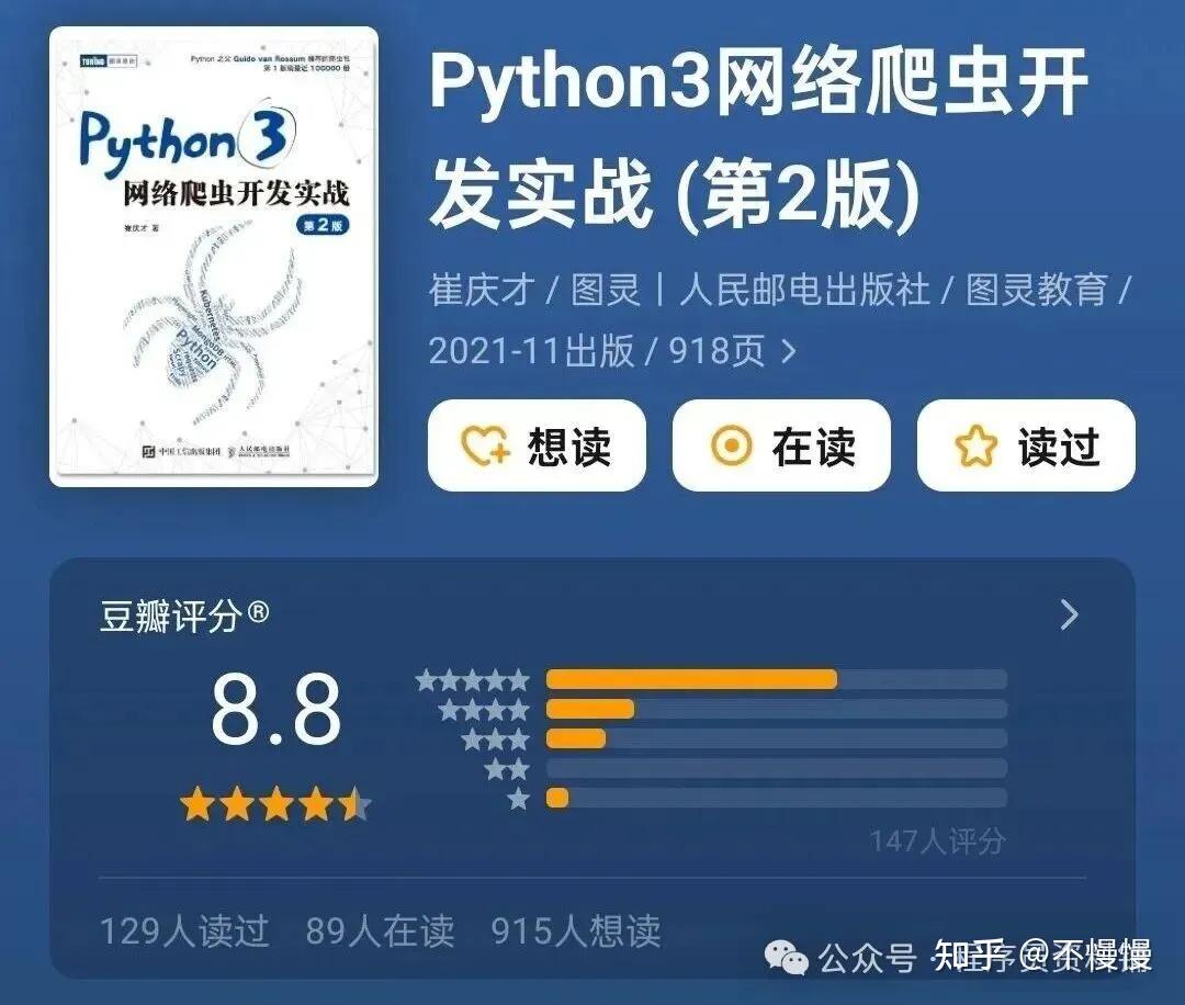 2026年好评如潮的5大最佳Python书籍(附高清PDF版) - 知乎
