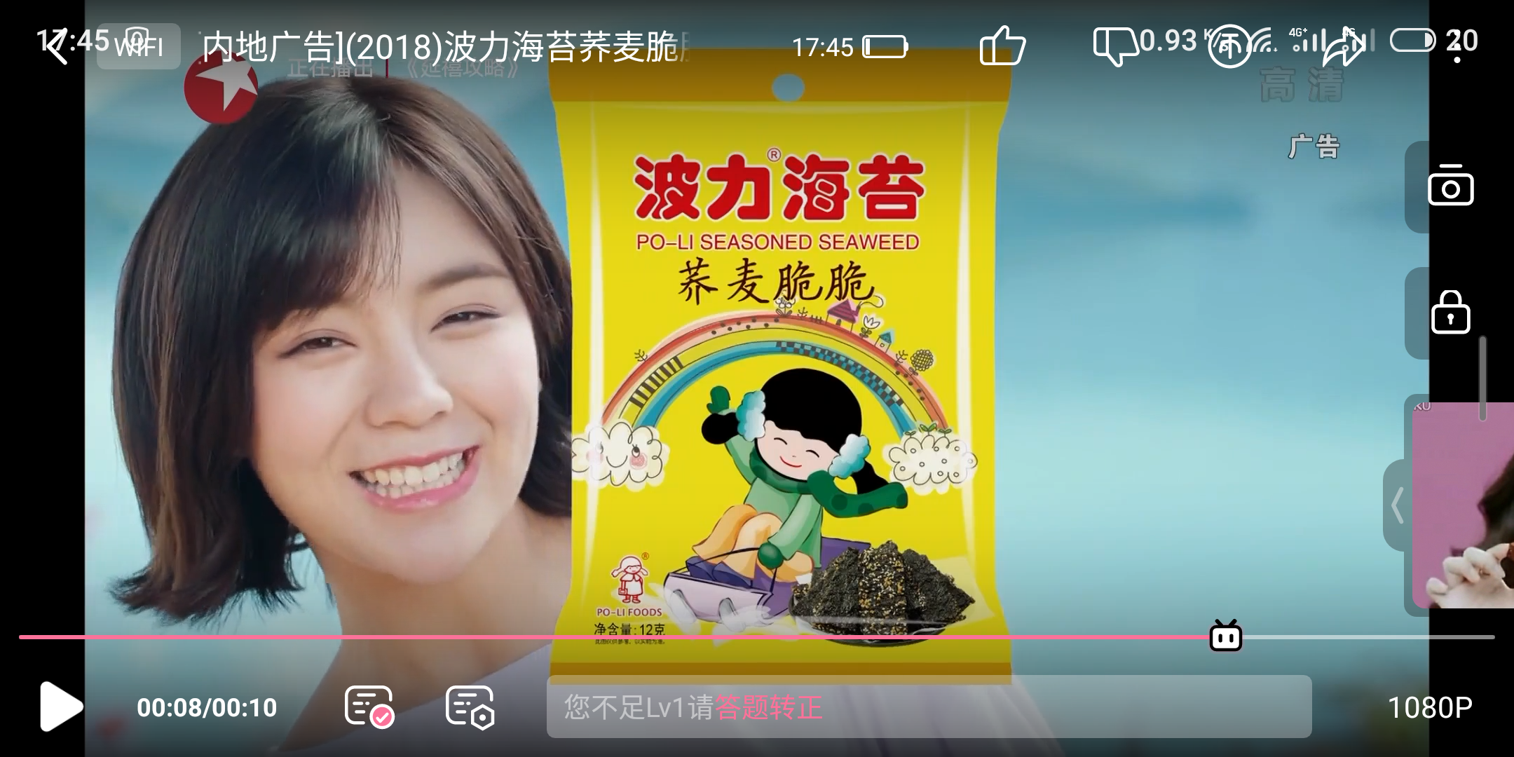 波力海苔荞麦脆脆广告中的女生是谁