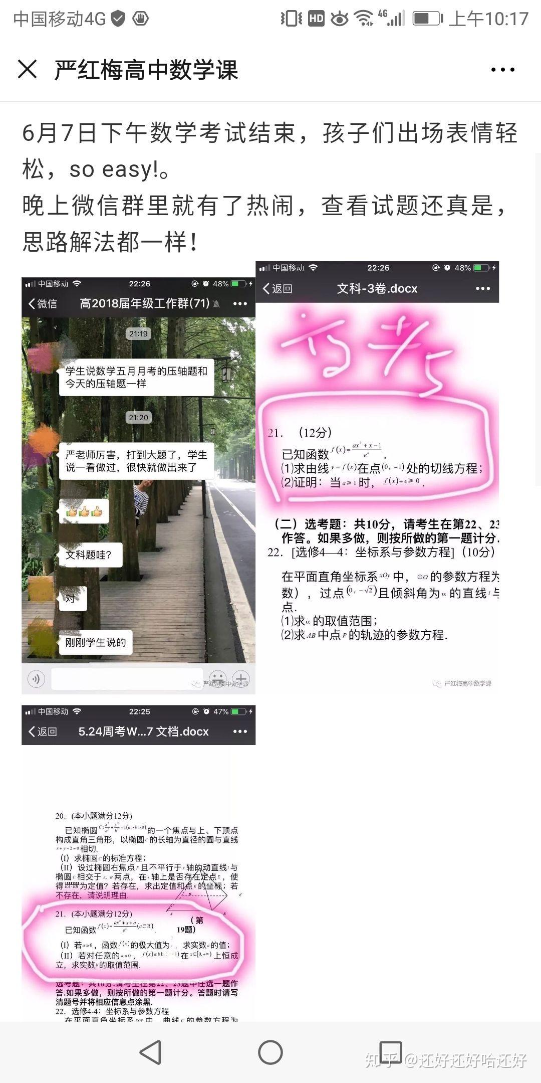 刷网课月赚几千(刷网课月赚几千正常吗)