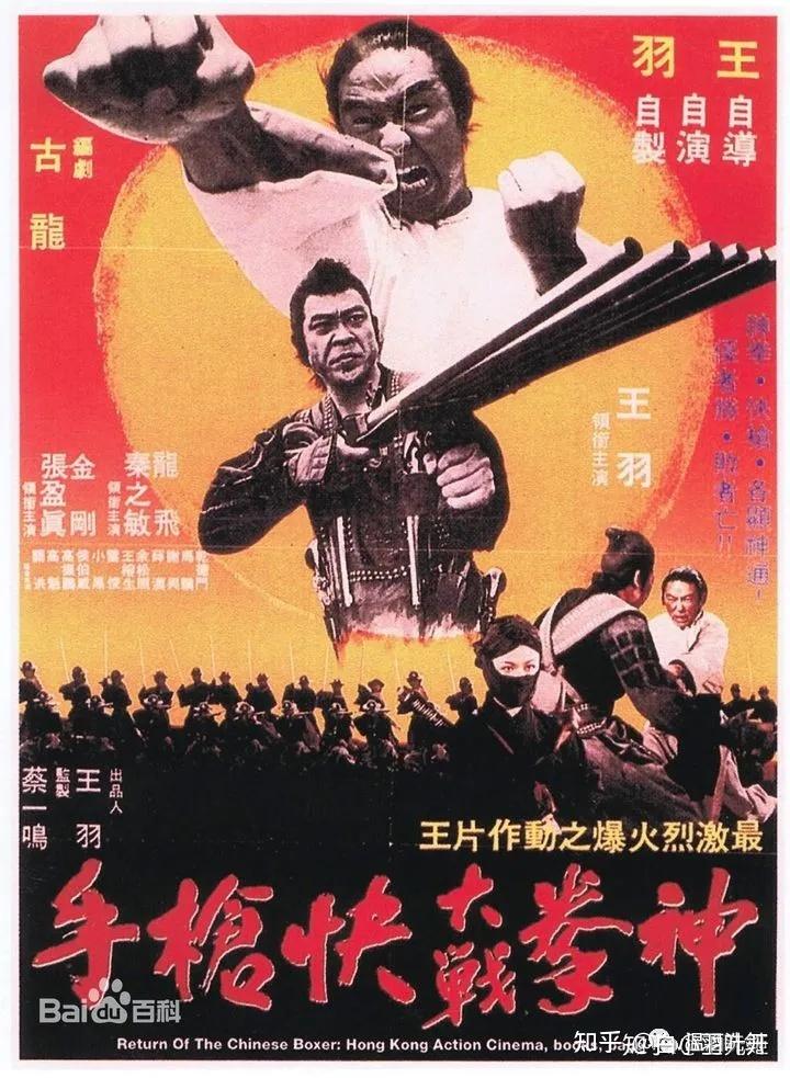 1984年郑少秋主演《禅武门》电影.2.