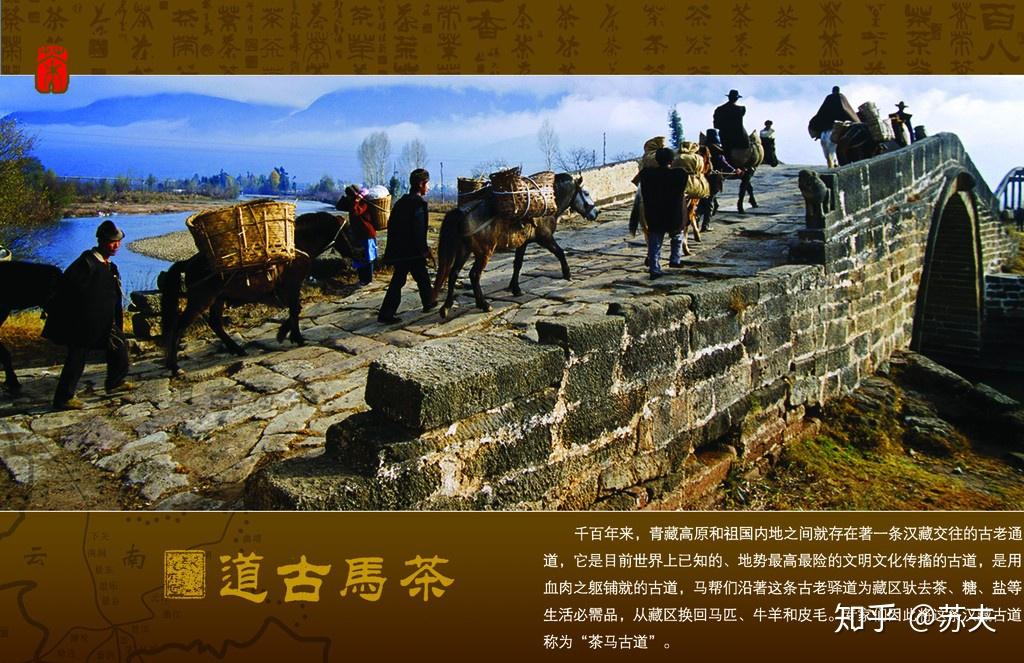 茶马古道分陕甘,陕康藏,滇藏大概路,连接川滇藏