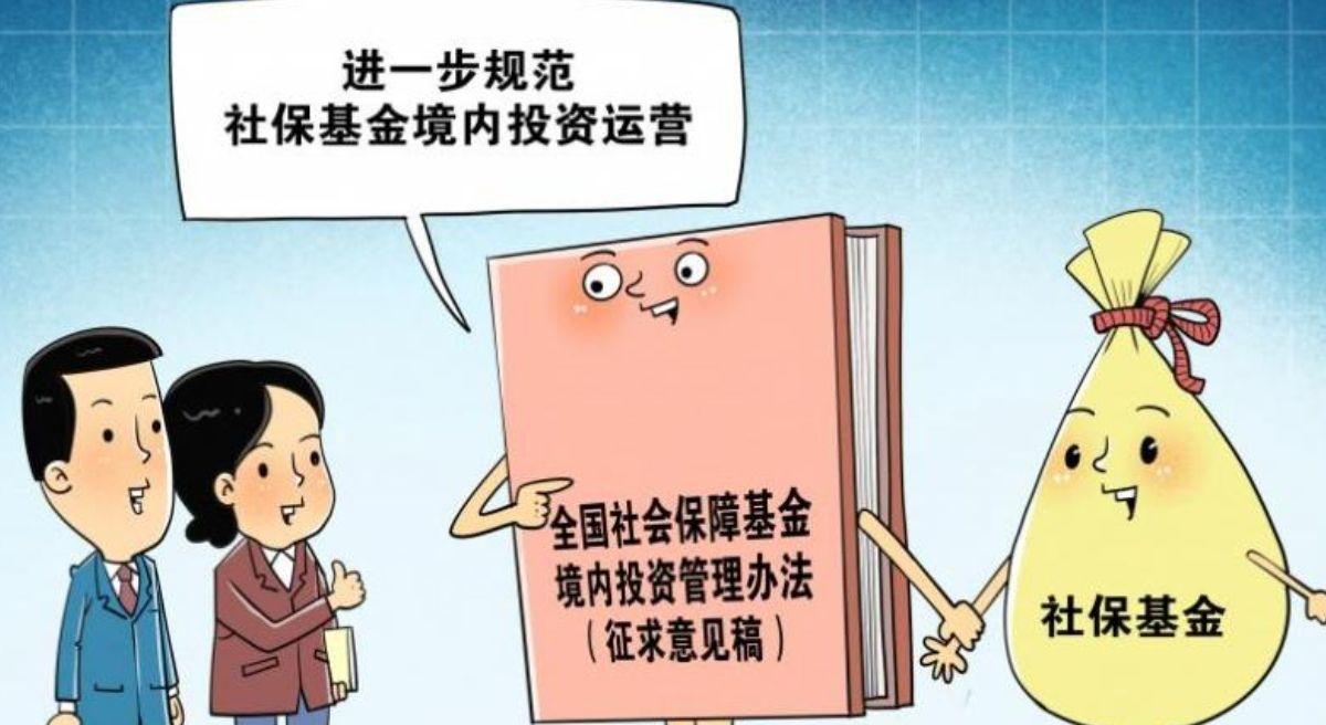 我国的全国社会保障基金与社会保险基金是一回事吗？有什么区别与联系？ - 知乎