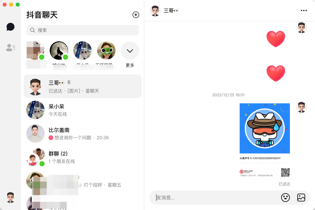 硬刚微信?抖音聊天客户端上线 - 知乎