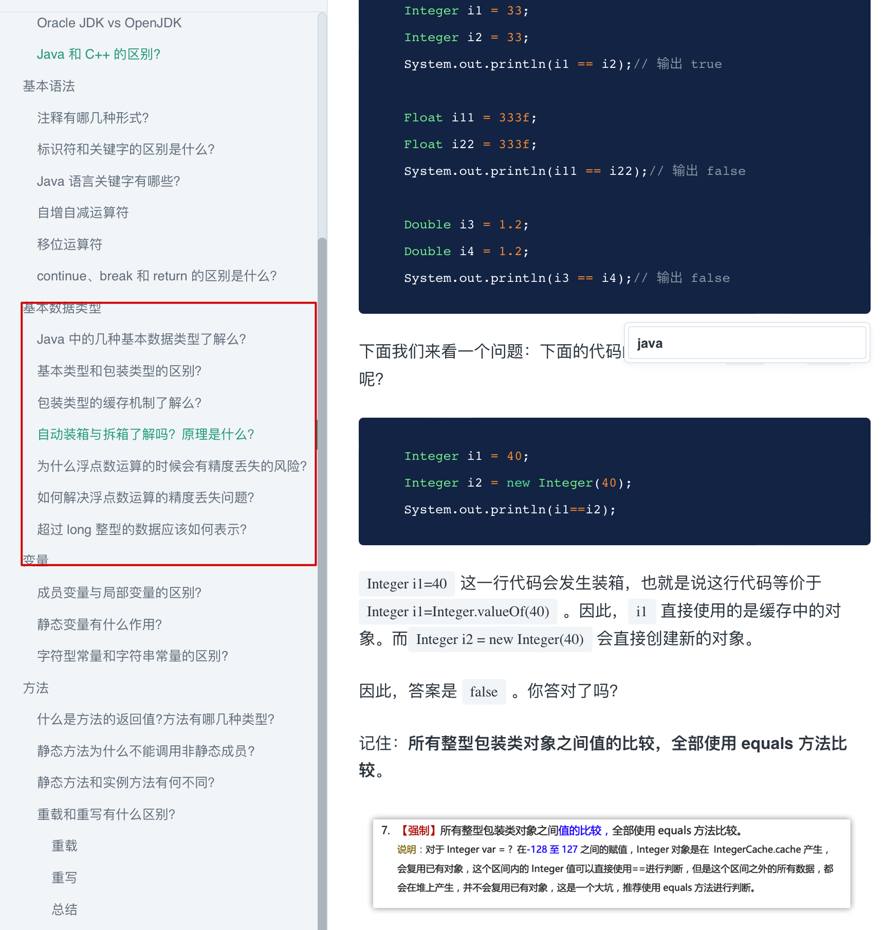 java常量，java常量池