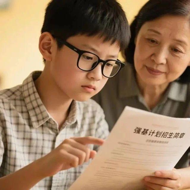 2025年强基计划重大变革!新增专业、选拔趋势详解 - 知乎