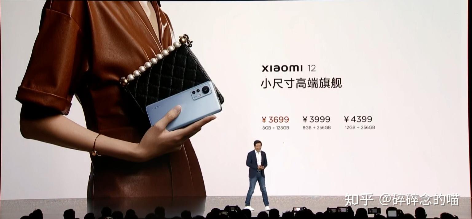 图文直播一起来看小米发布会miui13小米12系列产品发布会