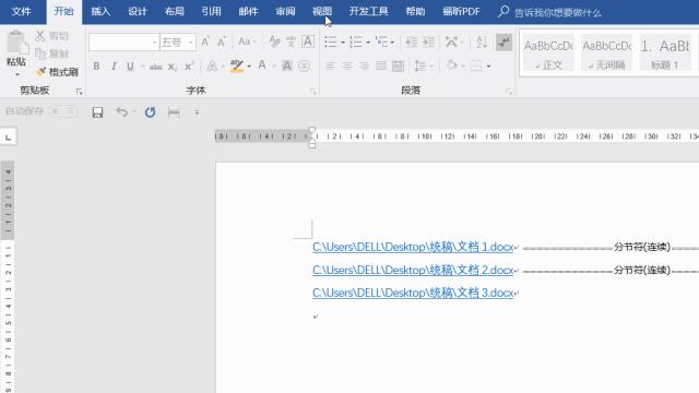 Word这样用，让多人协作更高效 - 知乎