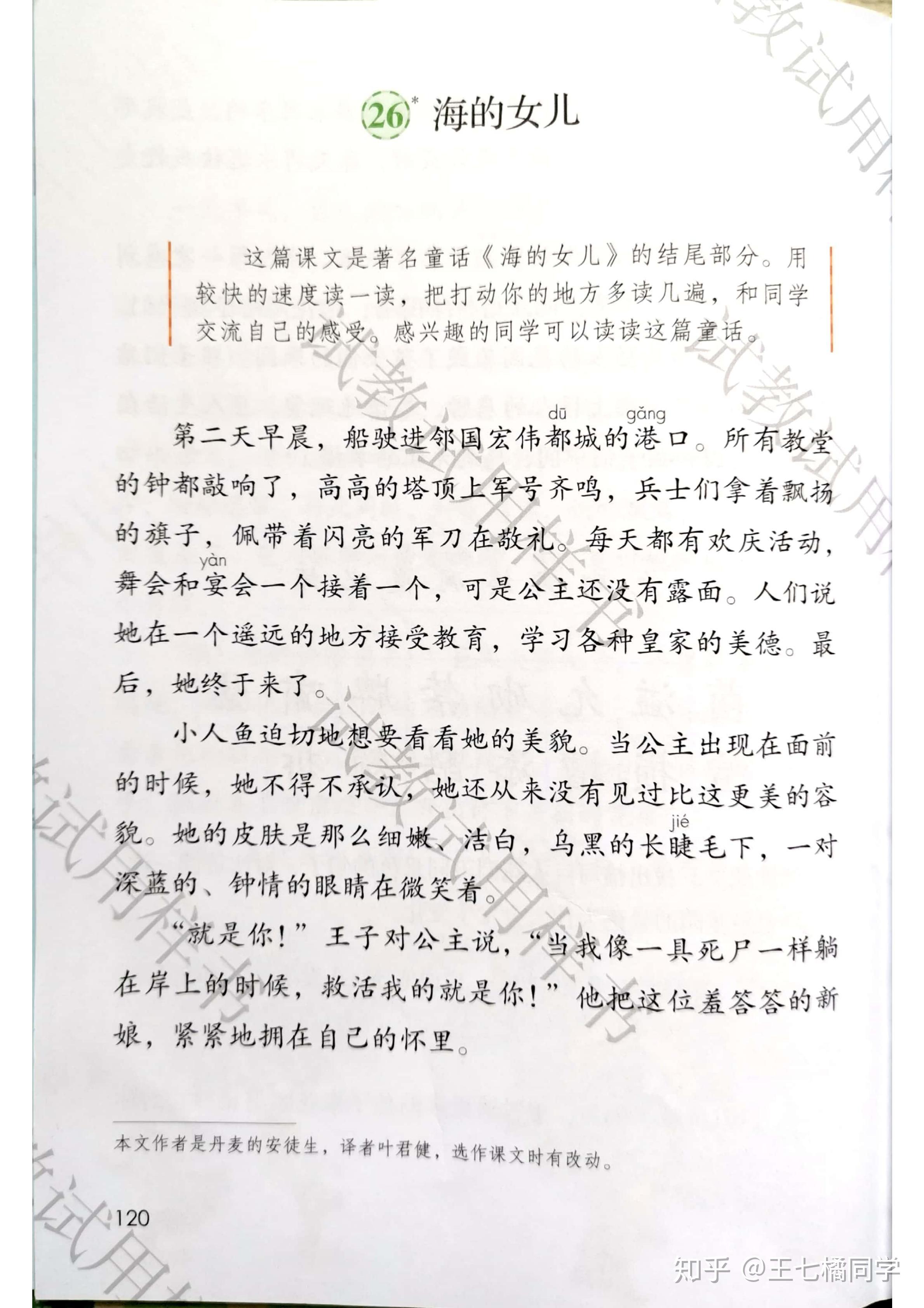 人教部编版小学四年级语文下册电子课本(家教必备电子教材)(四年级下册语文电子书人教版部编版)