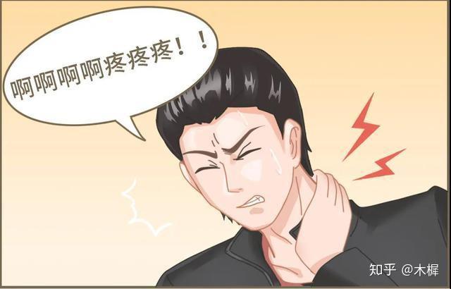 脖子又僵又硬快点学习这5个方法吧