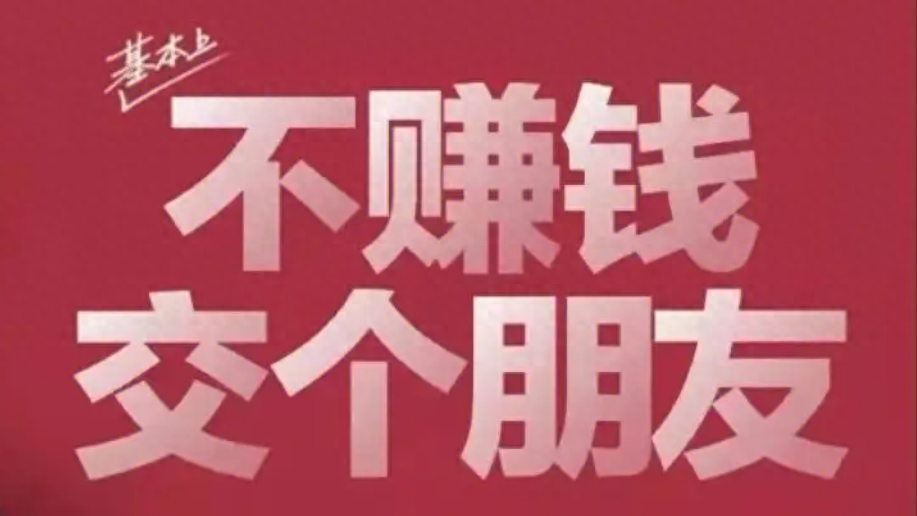 网红带货佣金怎么收取，带货1000万能挣多少