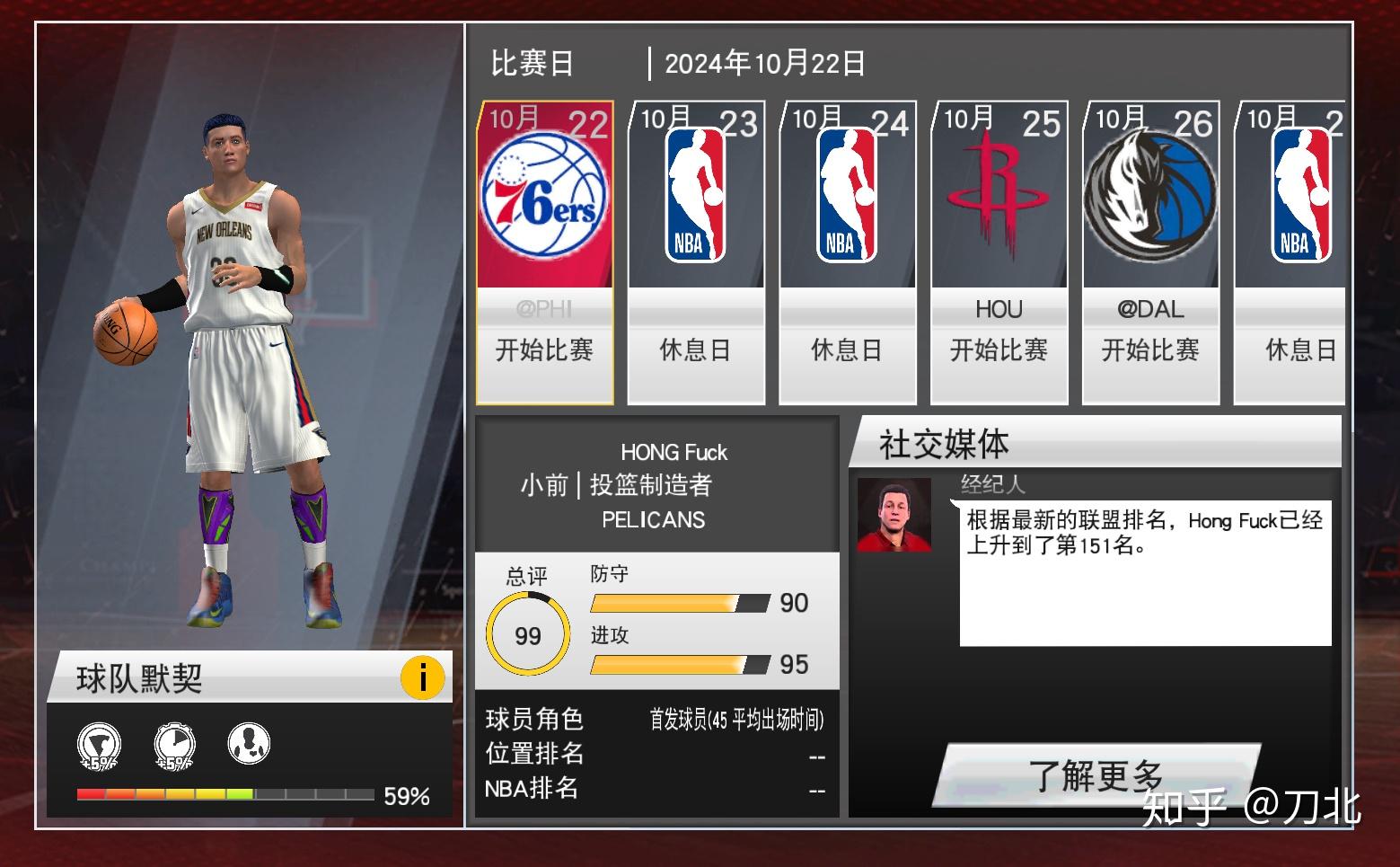 nba2k20手机版自创球员控卫哪个模板最后能力值最高啊我玩创造投手最