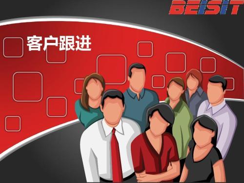 持续跟进怎么做效果才是最好的