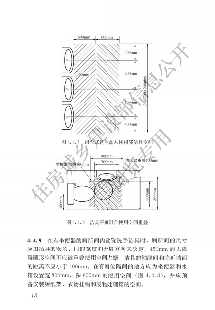 商业综合体卫生间设计规范标准