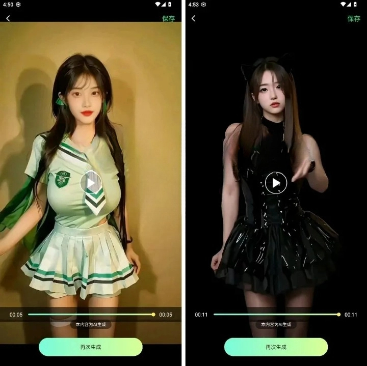 图片[3]-Ai舞蹈秀-一键生成舞蹈视频-手机软件俊享空间-软件工具-俊享空间 | 一站式免费资源社区 - 海量软件 / 源码 / 项目 / 壁纸 / 游戏等免费获取