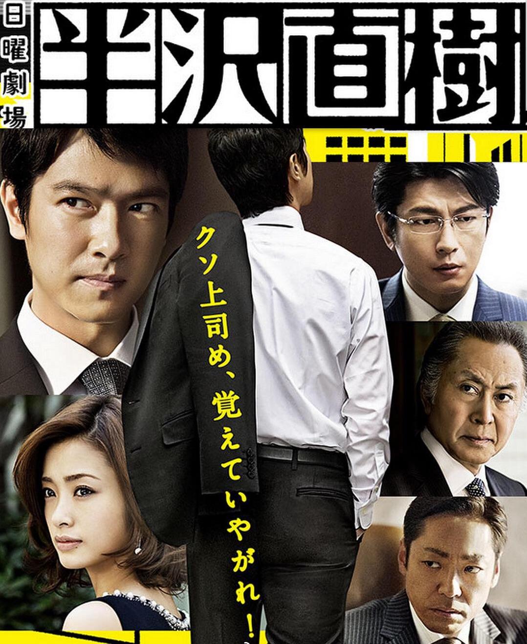 半泽直树第二季什么时候出? ? - 知乎