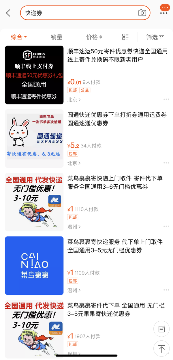 怎么寄快递