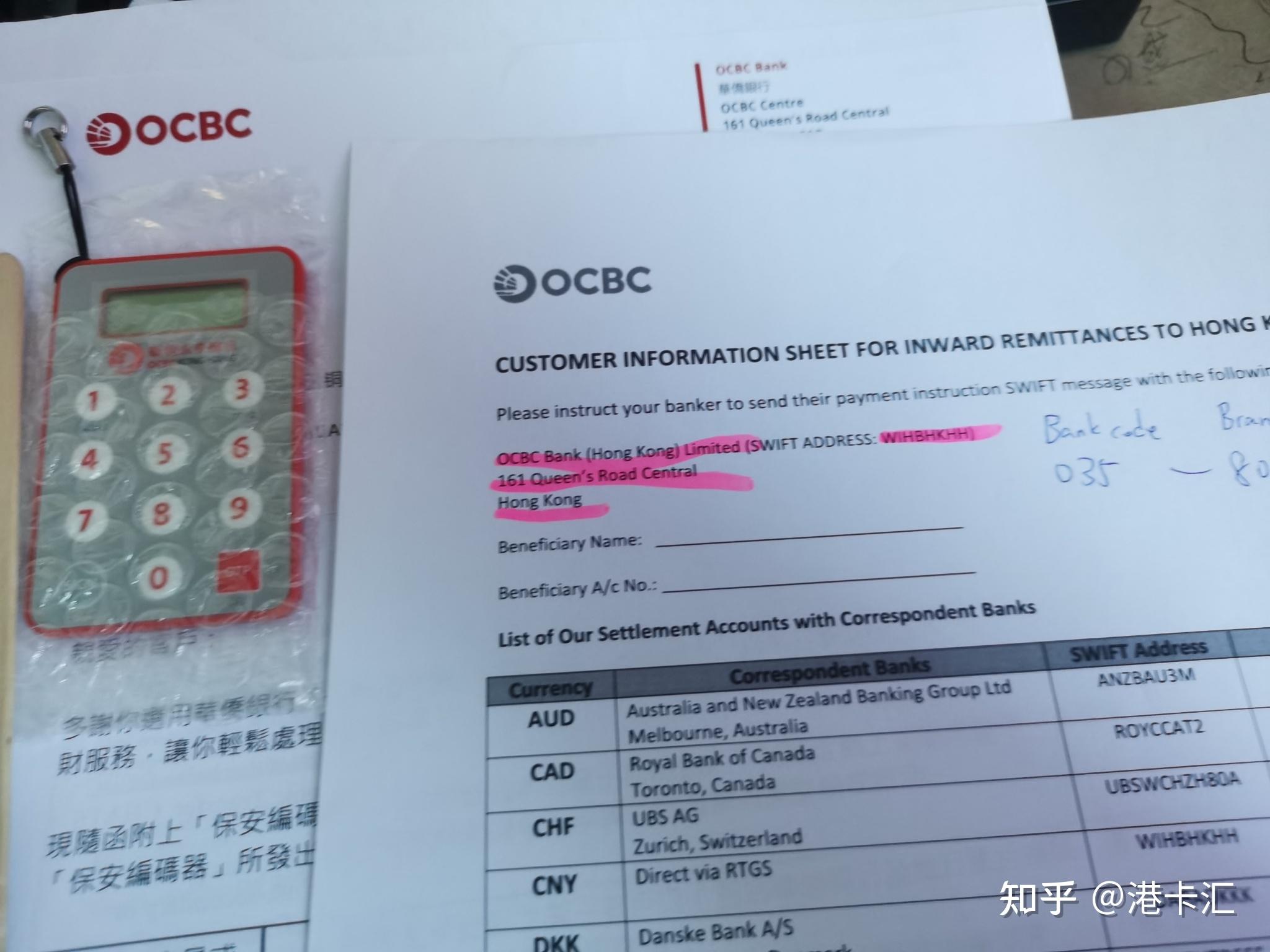 中国内地如何申请香港银行卡