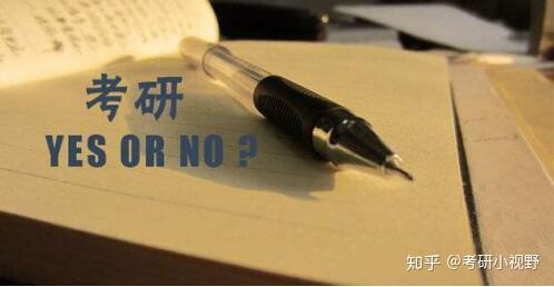 啥时候考研比较合适 v2-5adcbd1b7ffd3c7b1d02405ba70df06c_r.jpg