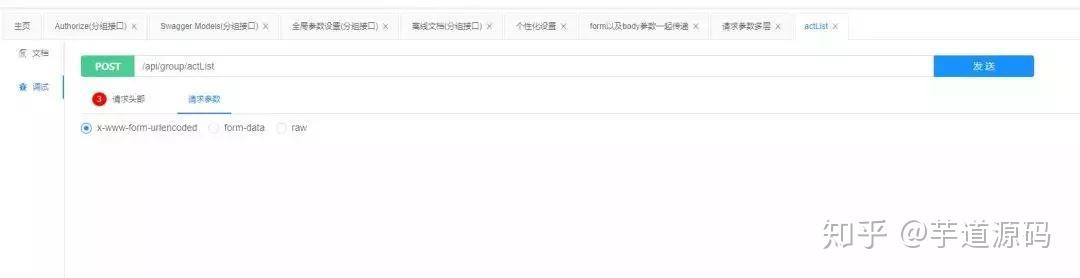 终于放弃了单调的 Swagger 了，选择了这款神器 Knife4j - 知乎