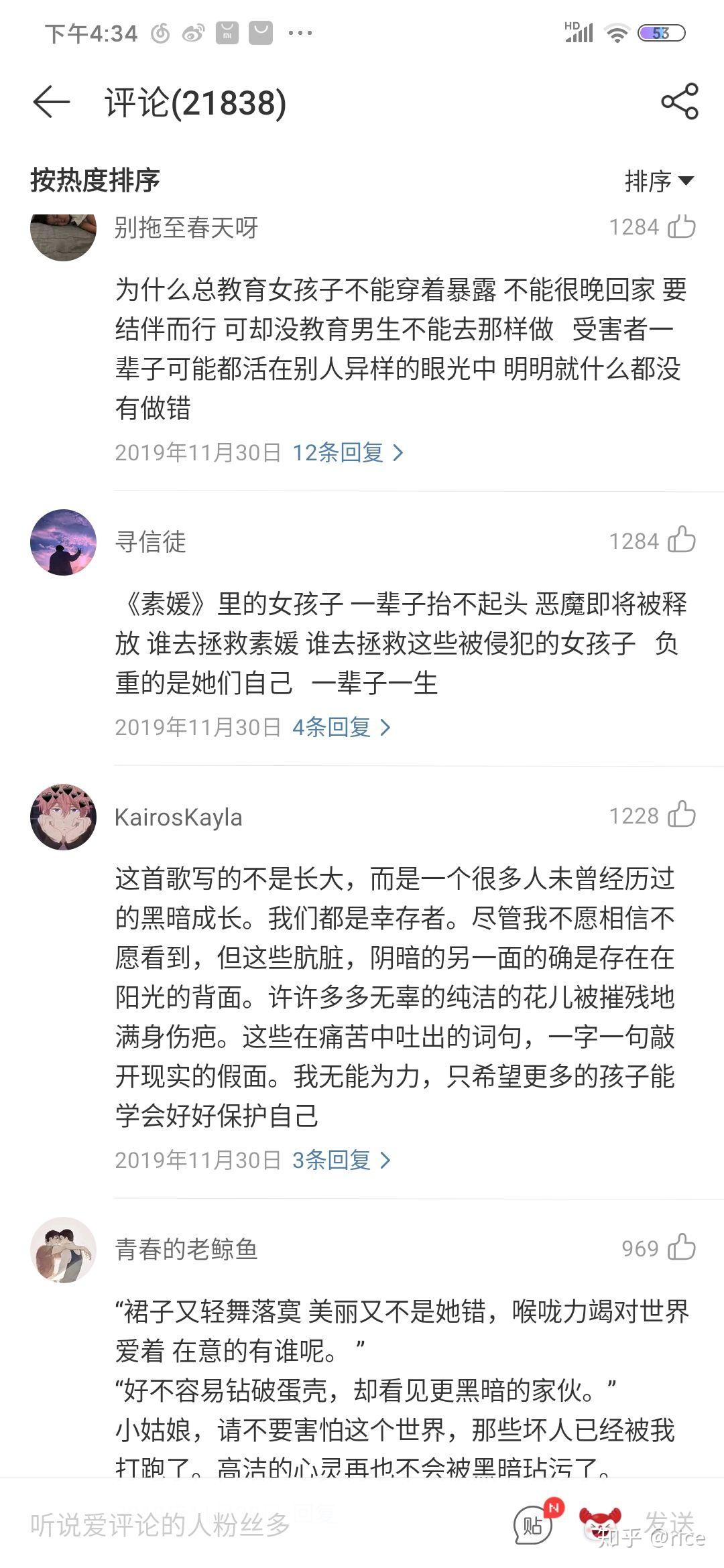 如果评价太一的歌负重一万斤长大一首关于女童被性侵的歌曲热评都是