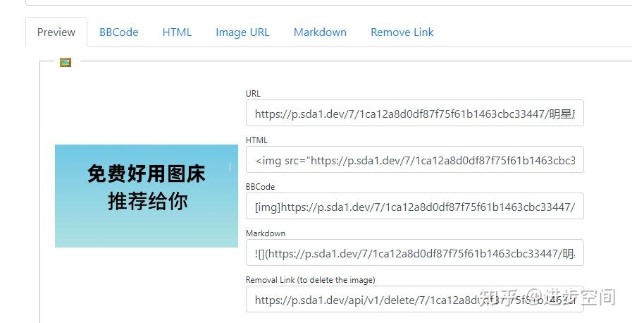 好用的免费图床，推荐一下 - 知乎