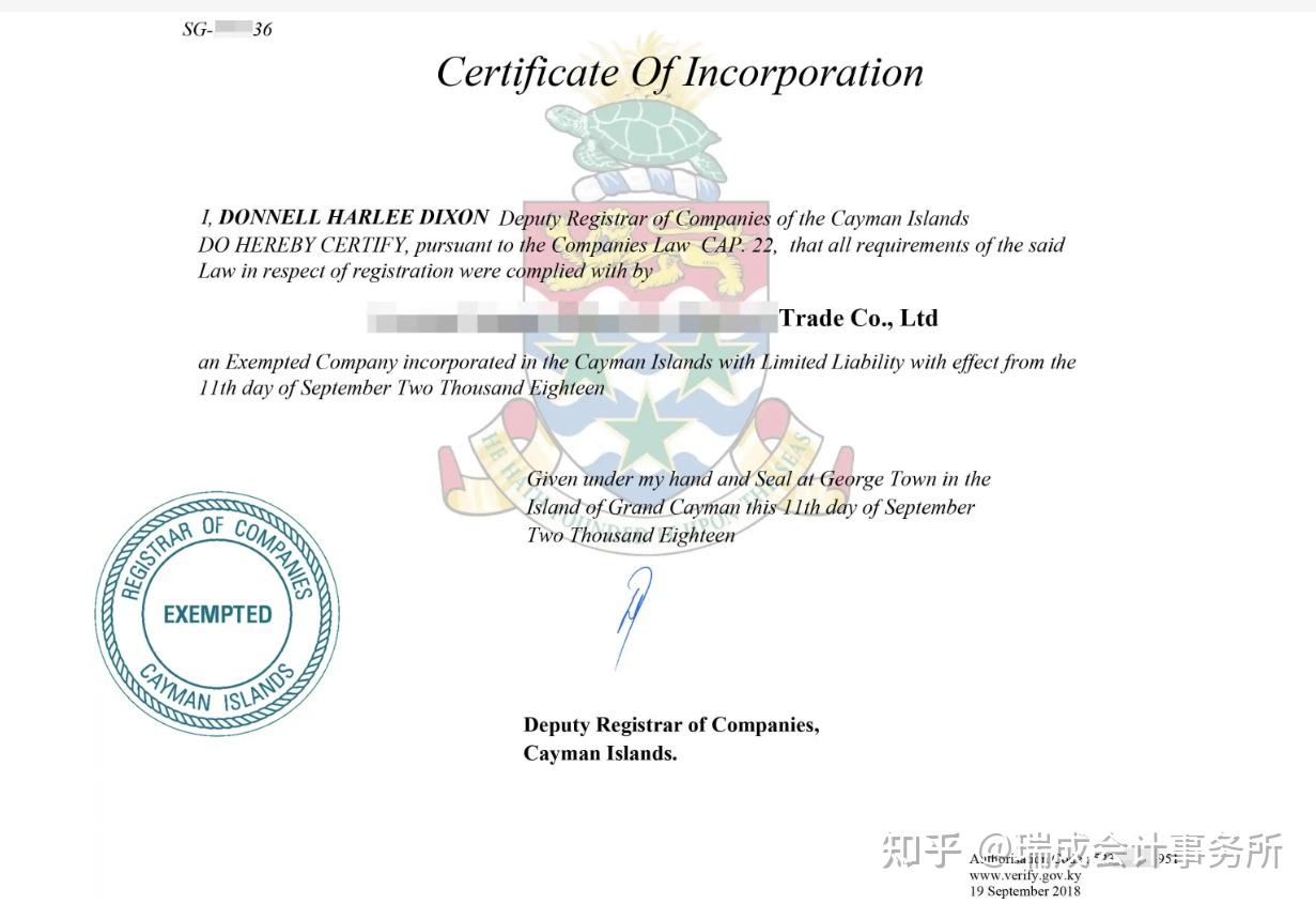 注册开曼公司费用多少注册开曼公司的流程